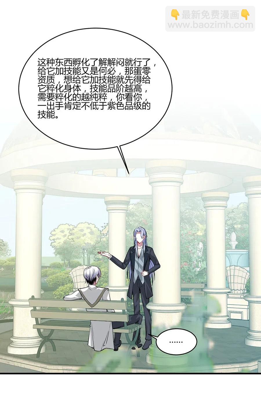 050 必须完成任务-第52话