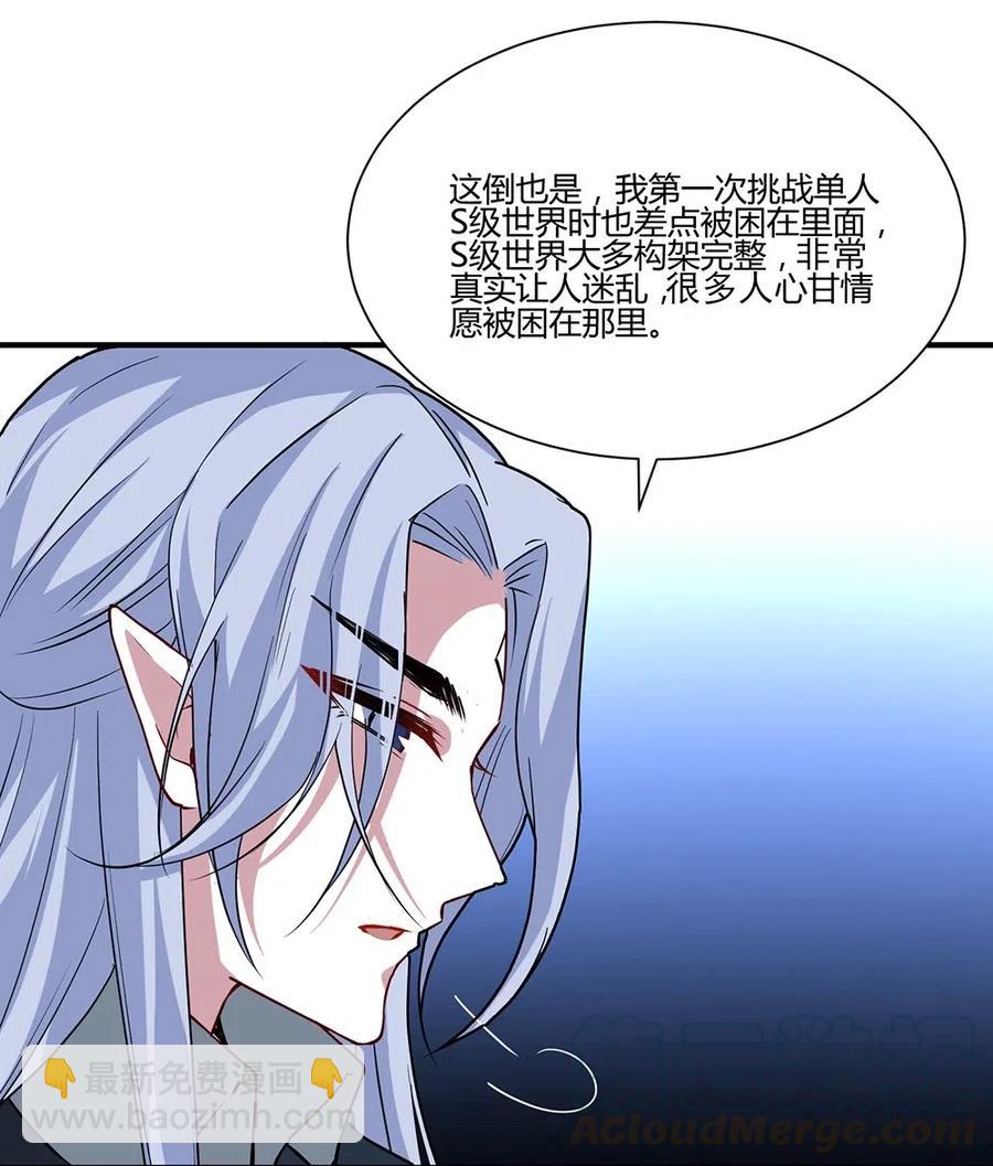 050 必须完成任务-第52话