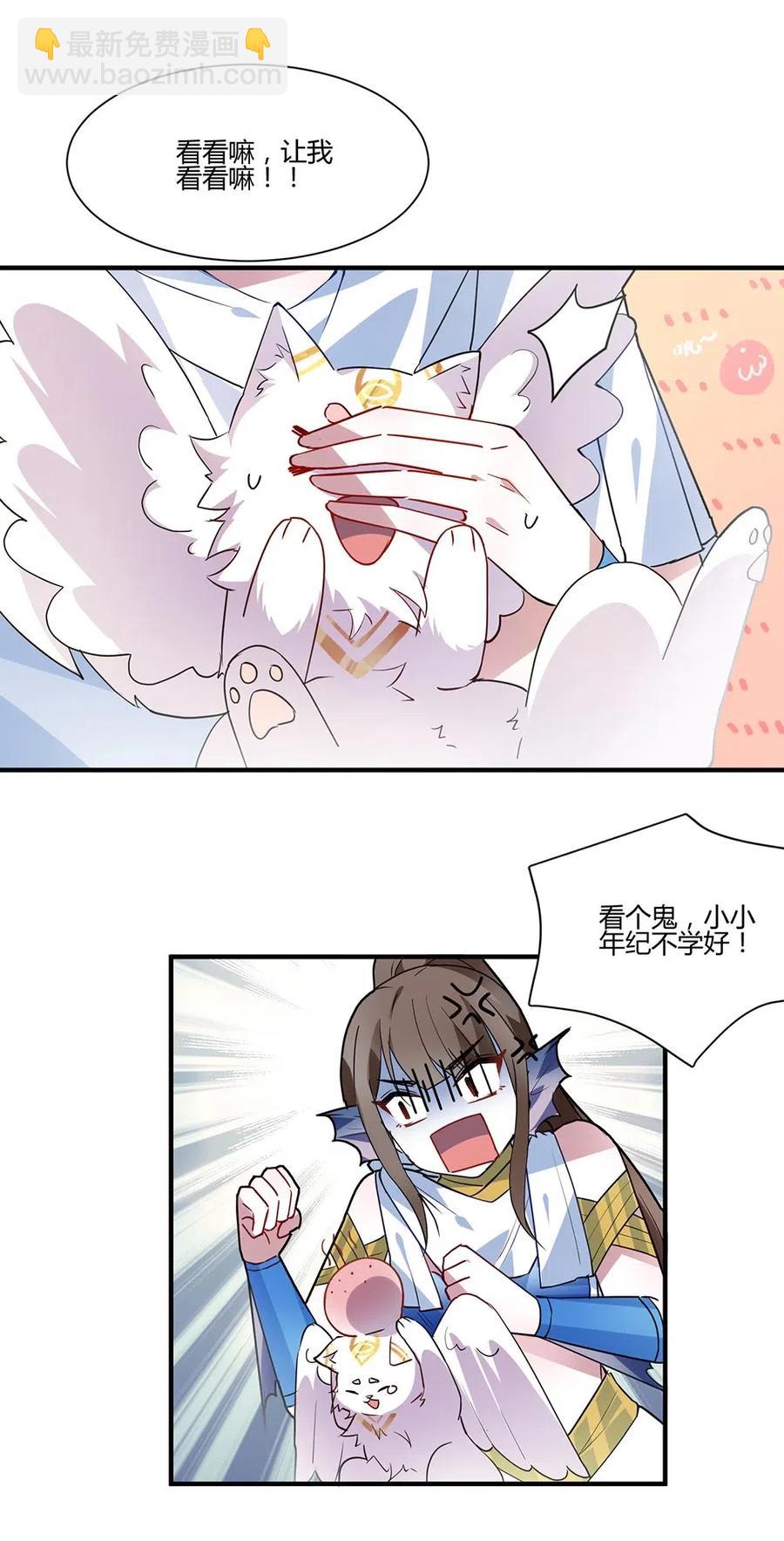 050 必须完成任务-第52话