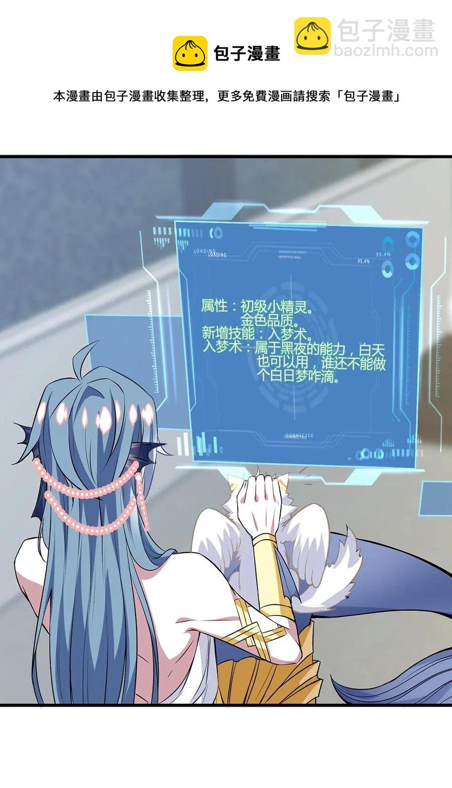 050 必须完成任务-第52话