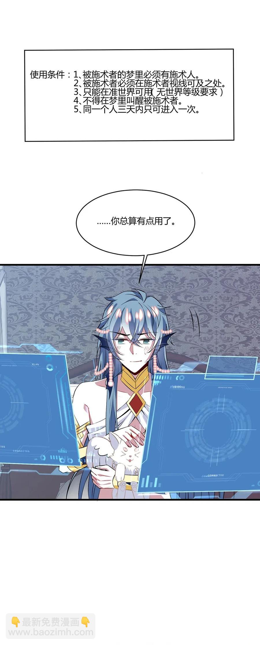 050 必须完成任务-第52话