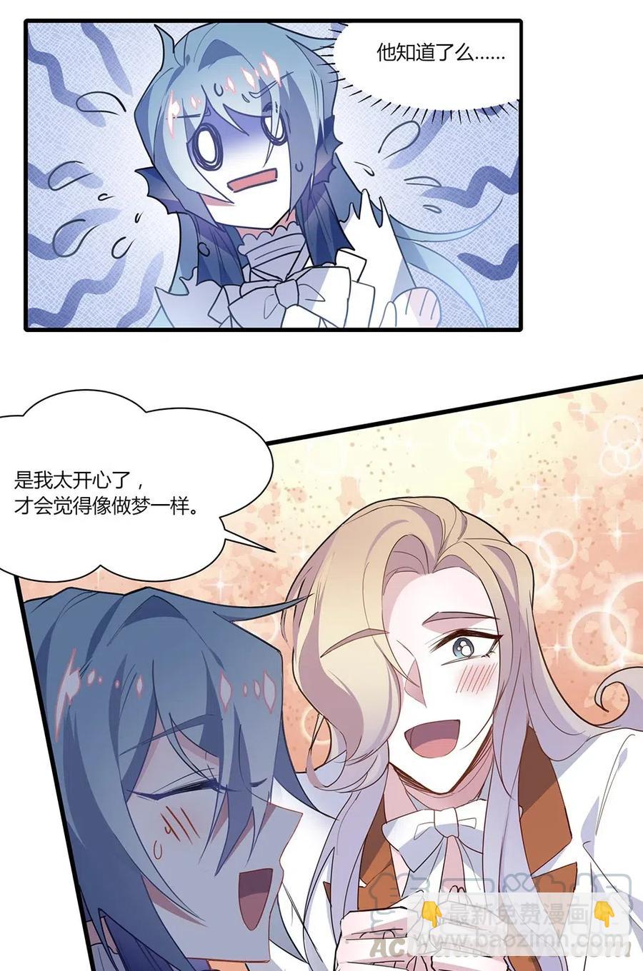 051 梦中的婚礼-第54话