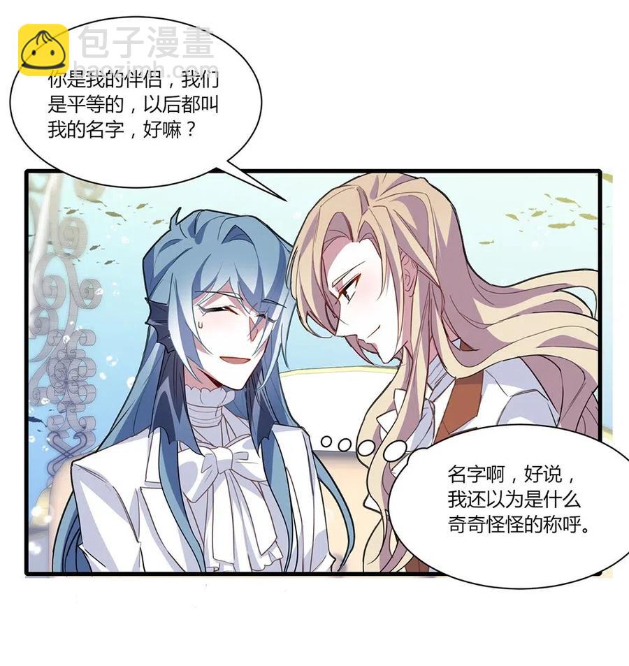 051 梦中的婚礼-第54话