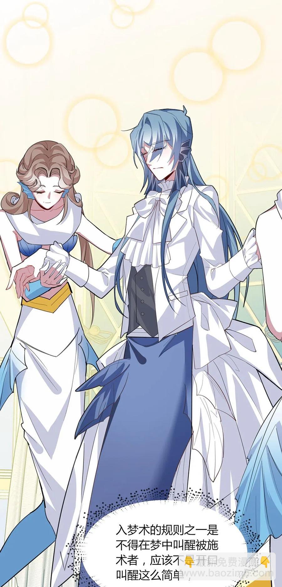 051 梦中的婚礼-第54话