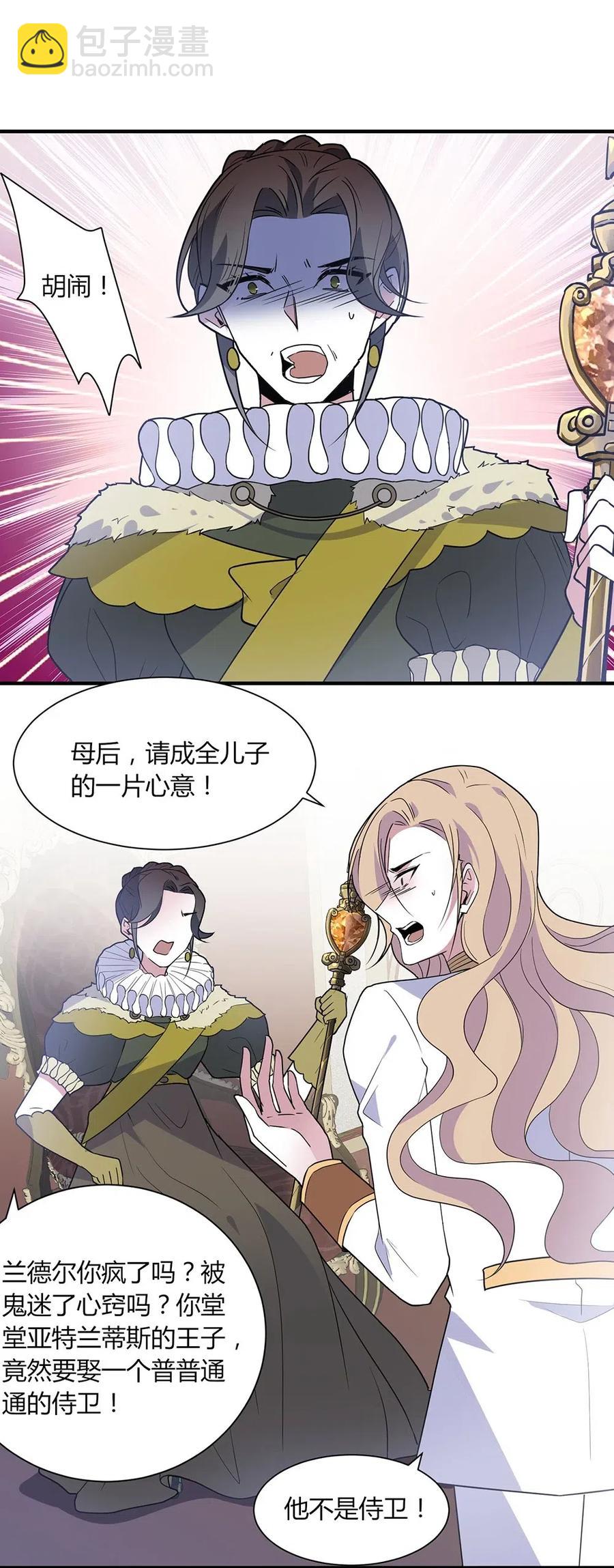 051 梦中的婚礼-第54话