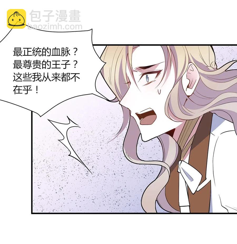 051 梦中的婚礼-第54话