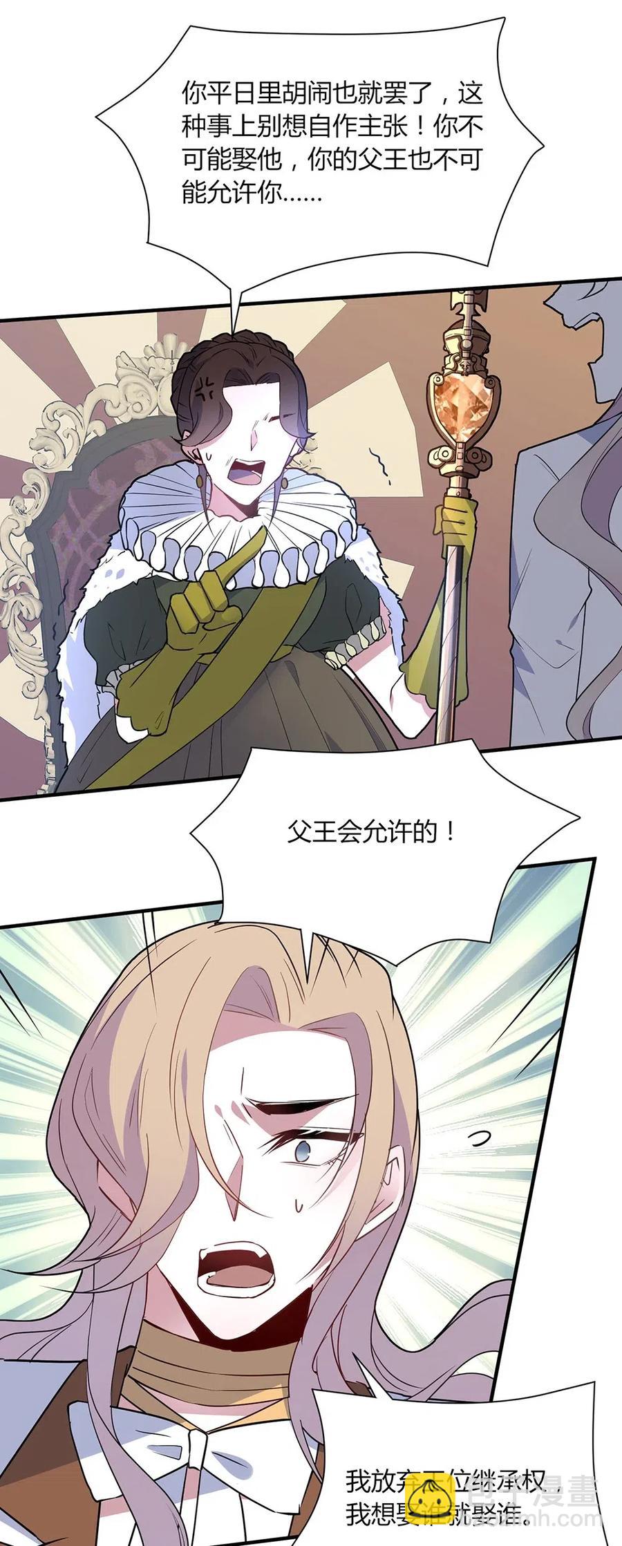 051 梦中的婚礼-第54话