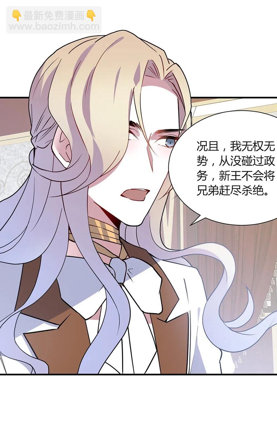 051 梦中的婚礼-第54话