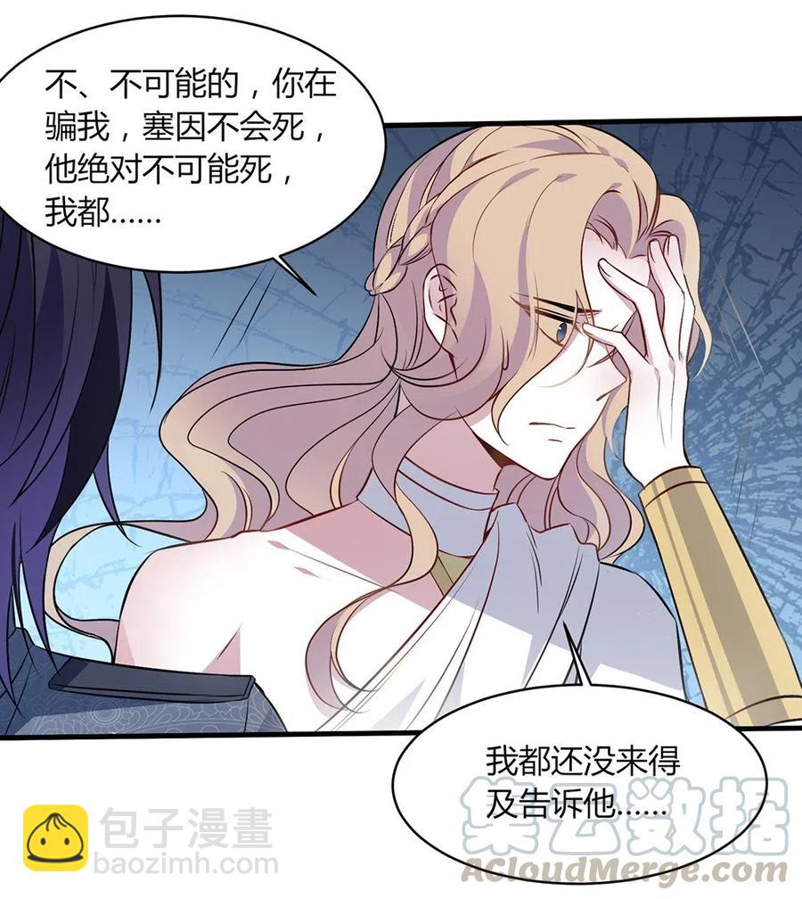 053 入梦术-第56话