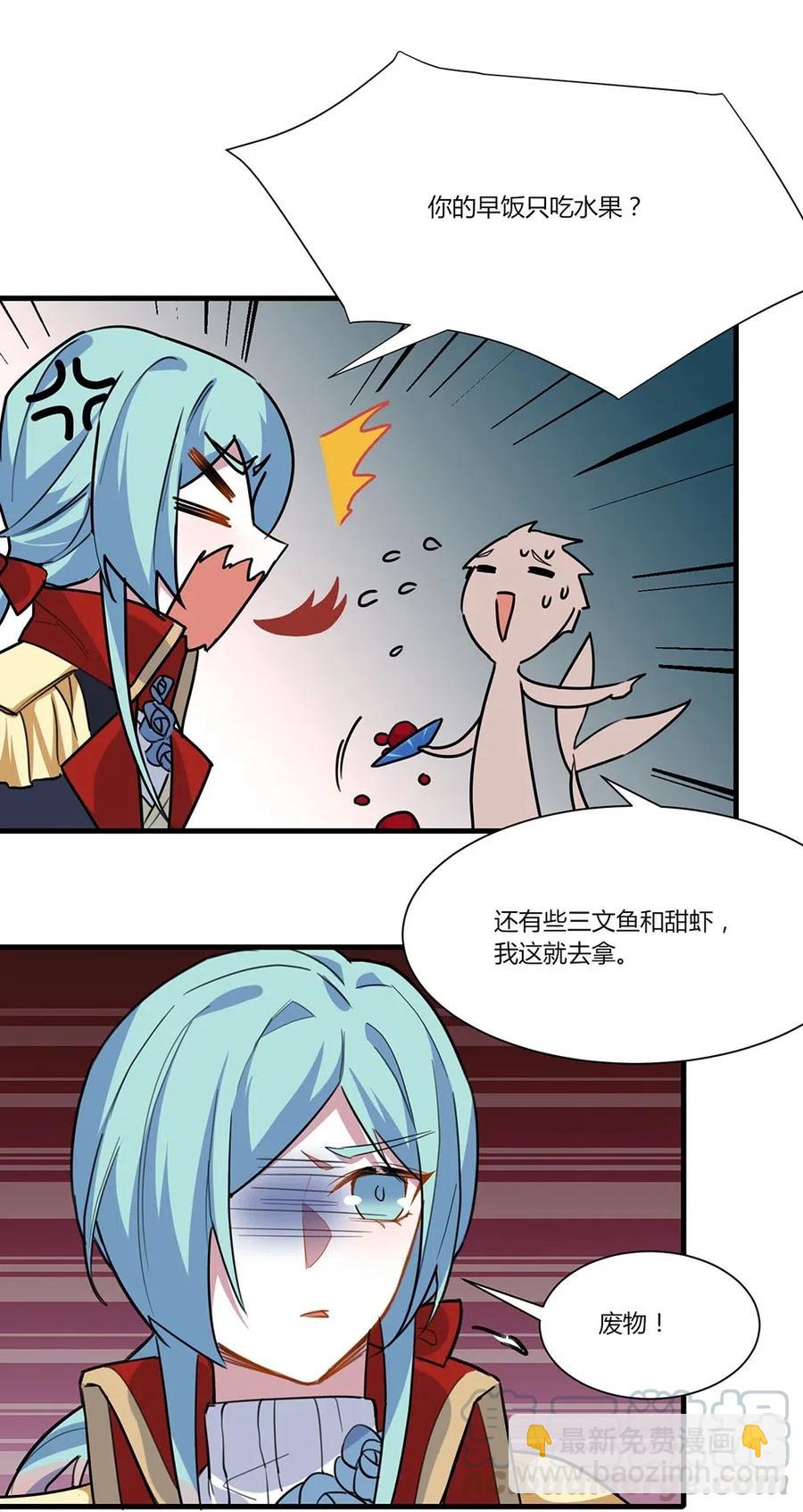 053 入梦术-第56话