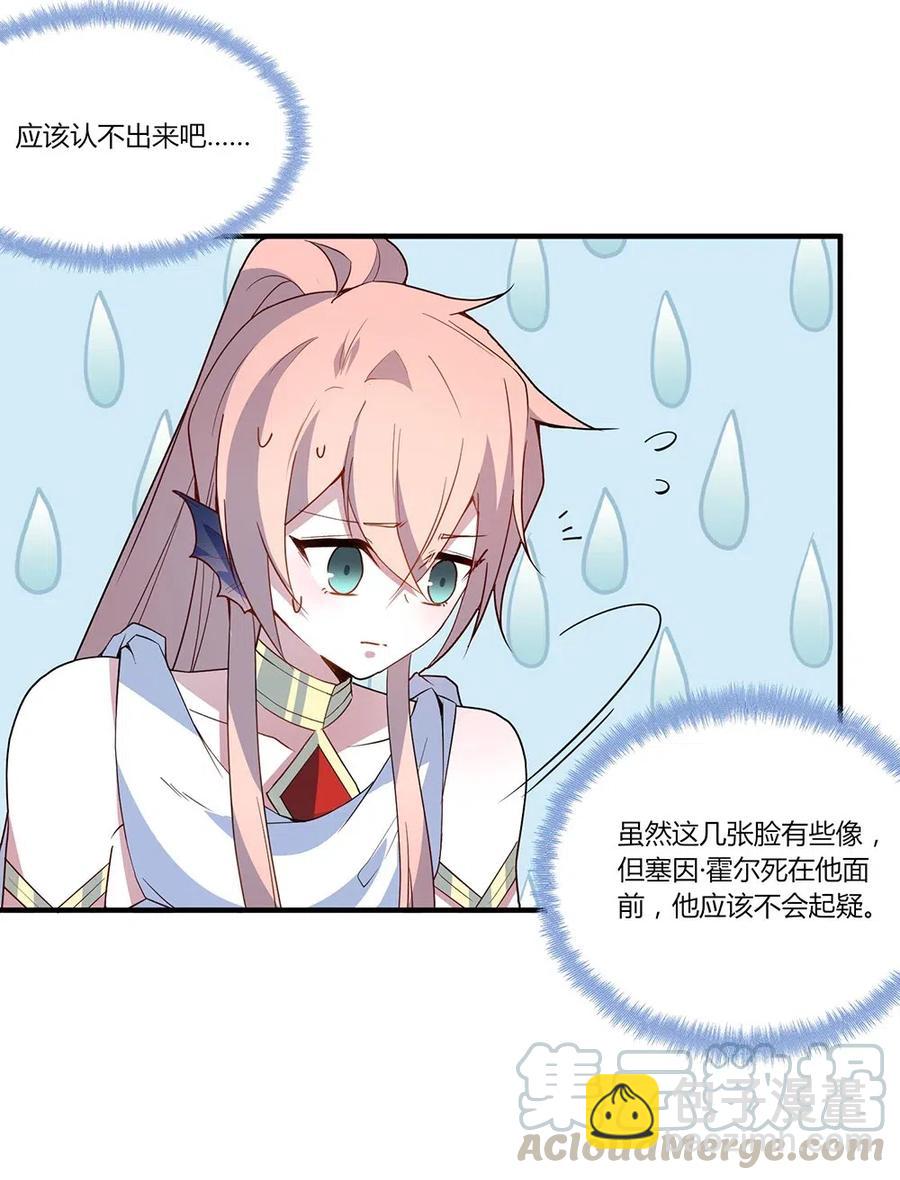 055 我的小蔷薇也是你能看的？-第58话