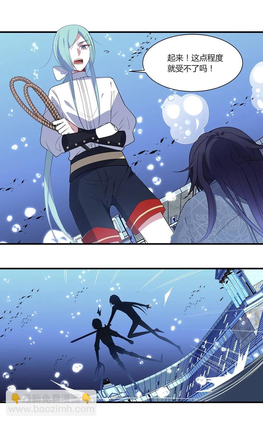 055 我的小蔷薇也是你能看的？-第58话