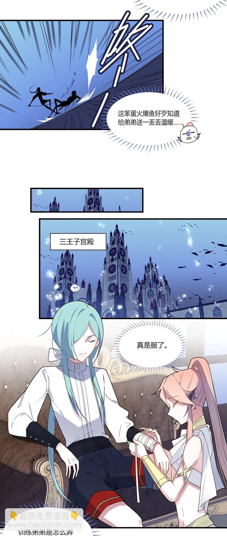 055 我的小蔷薇也是你能看的？-第58话