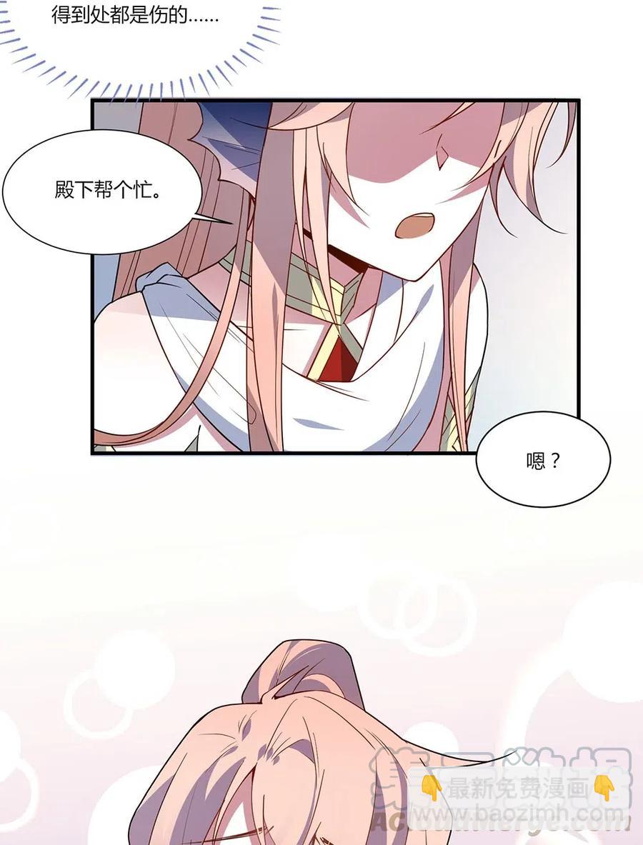 055 我的小蔷薇也是你能看的？-第58话