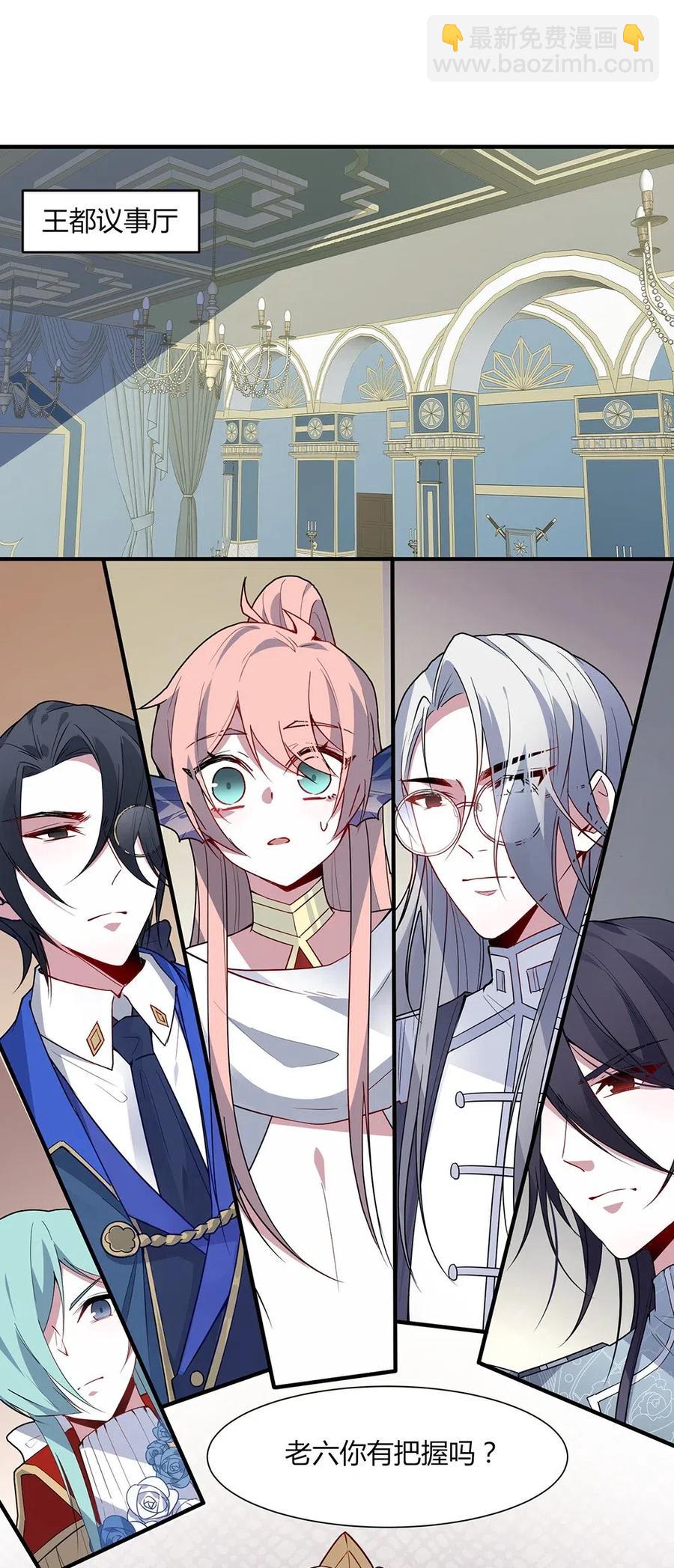 055 我的小蔷薇也是你能看的？-第58话