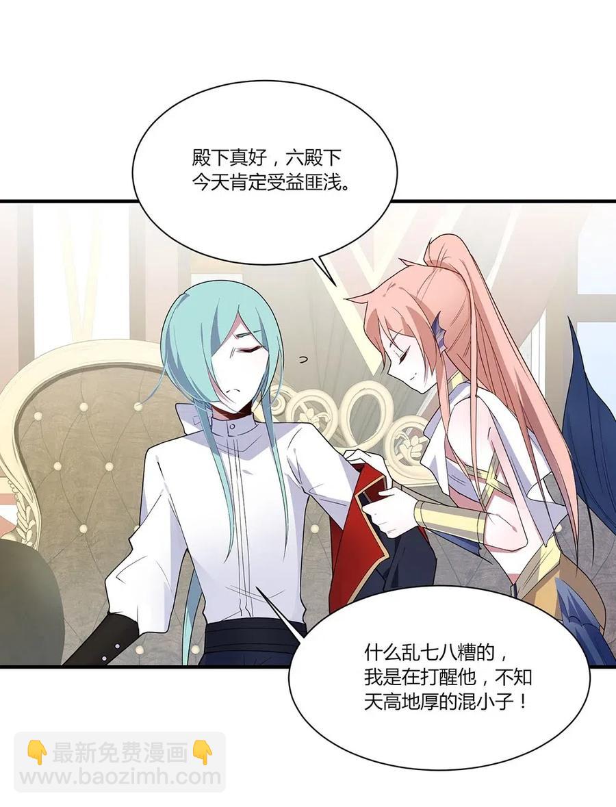 055 我的小蔷薇也是你能看的？-第58话