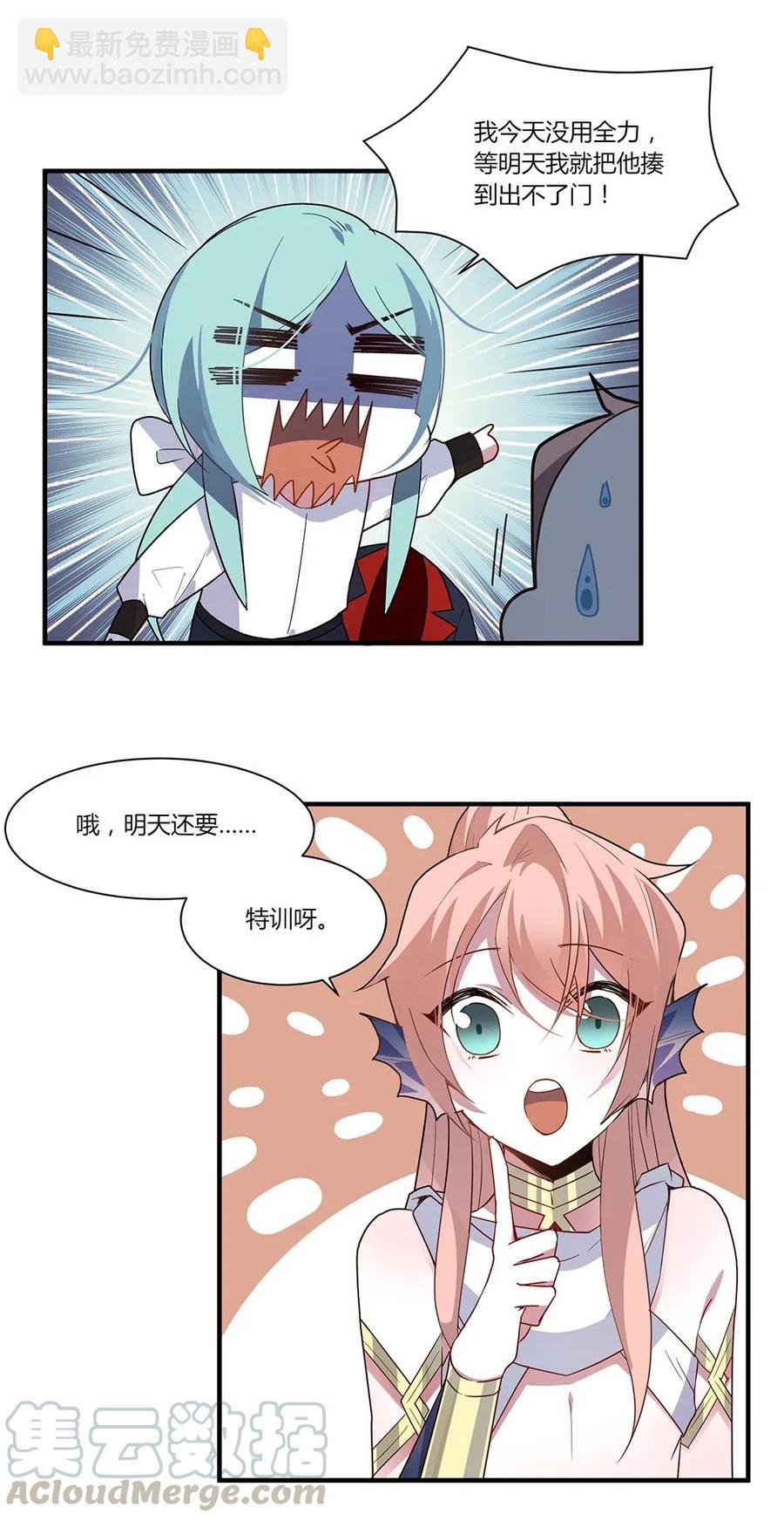 055 我的小蔷薇也是你能看的？-第58话