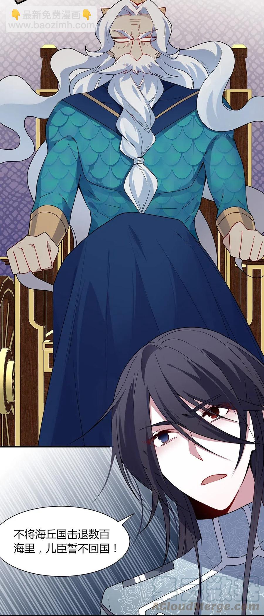 055 我的小蔷薇也是你能看的？-第58话