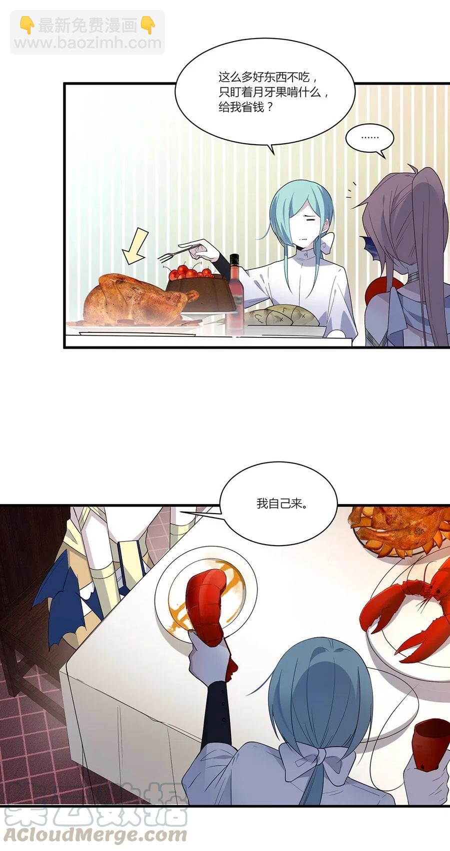 055 我的小蔷薇也是你能看的？-第58话