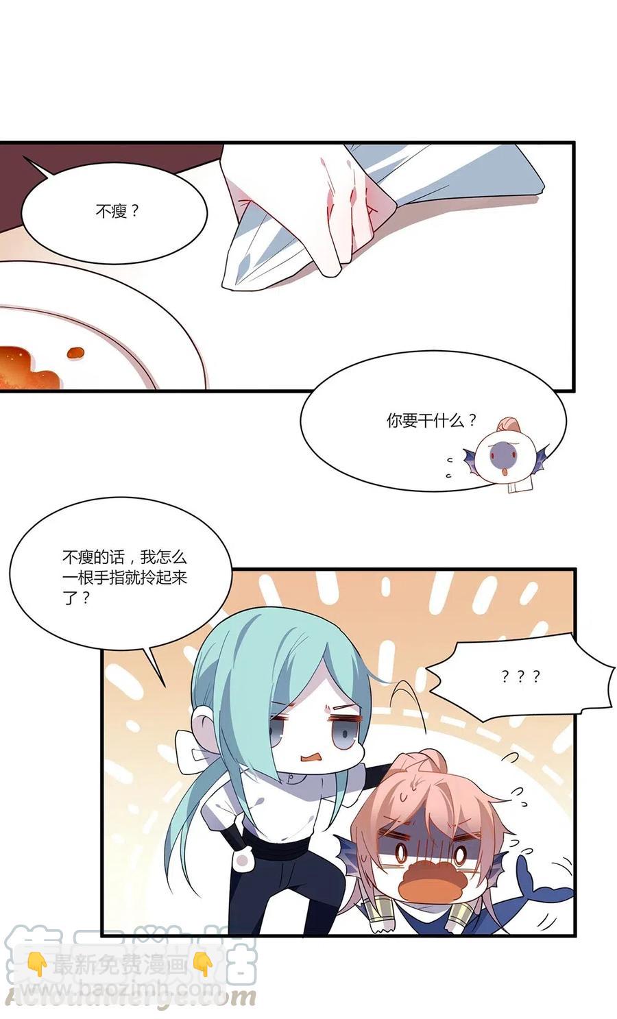 055 我的小蔷薇也是你能看的？-第58话