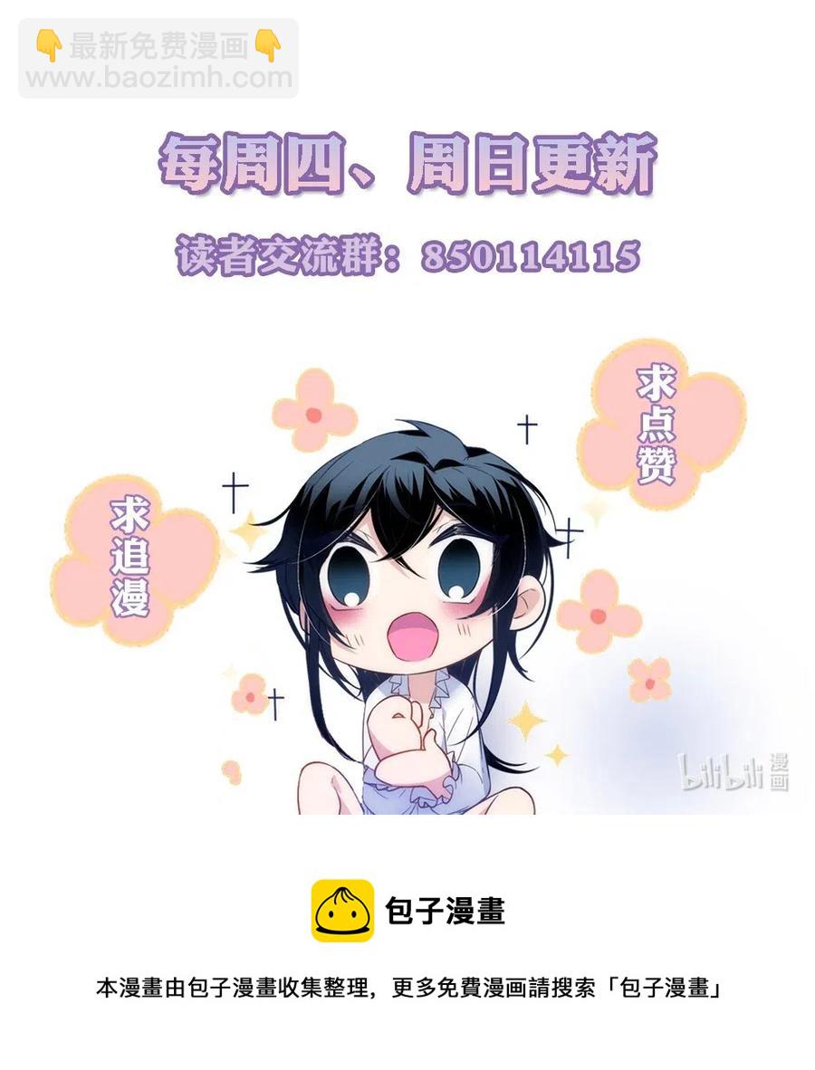 055 我的小蔷薇也是你能看的？-第58话