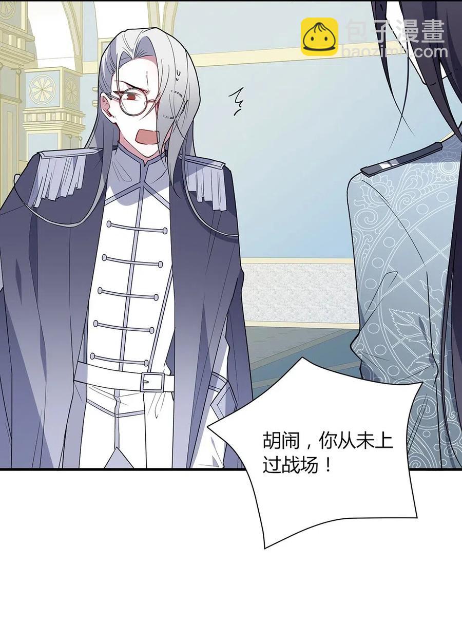 055 我的小蔷薇也是你能看的？-第58话