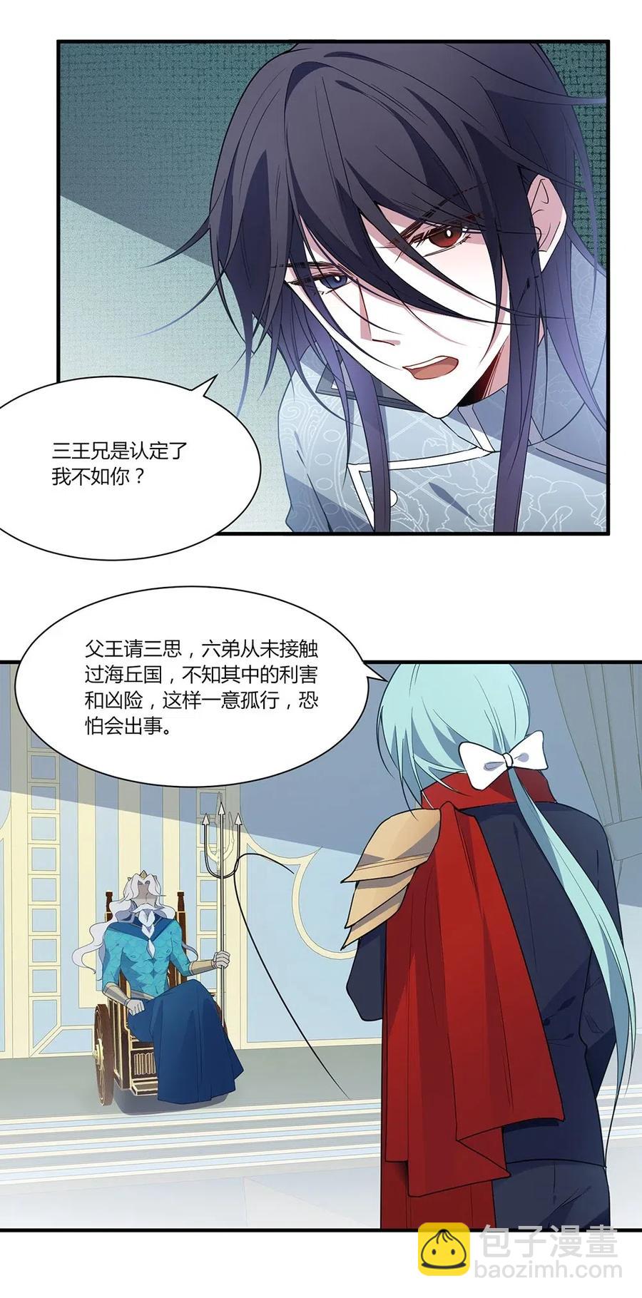 055 我的小蔷薇也是你能看的？-第58话