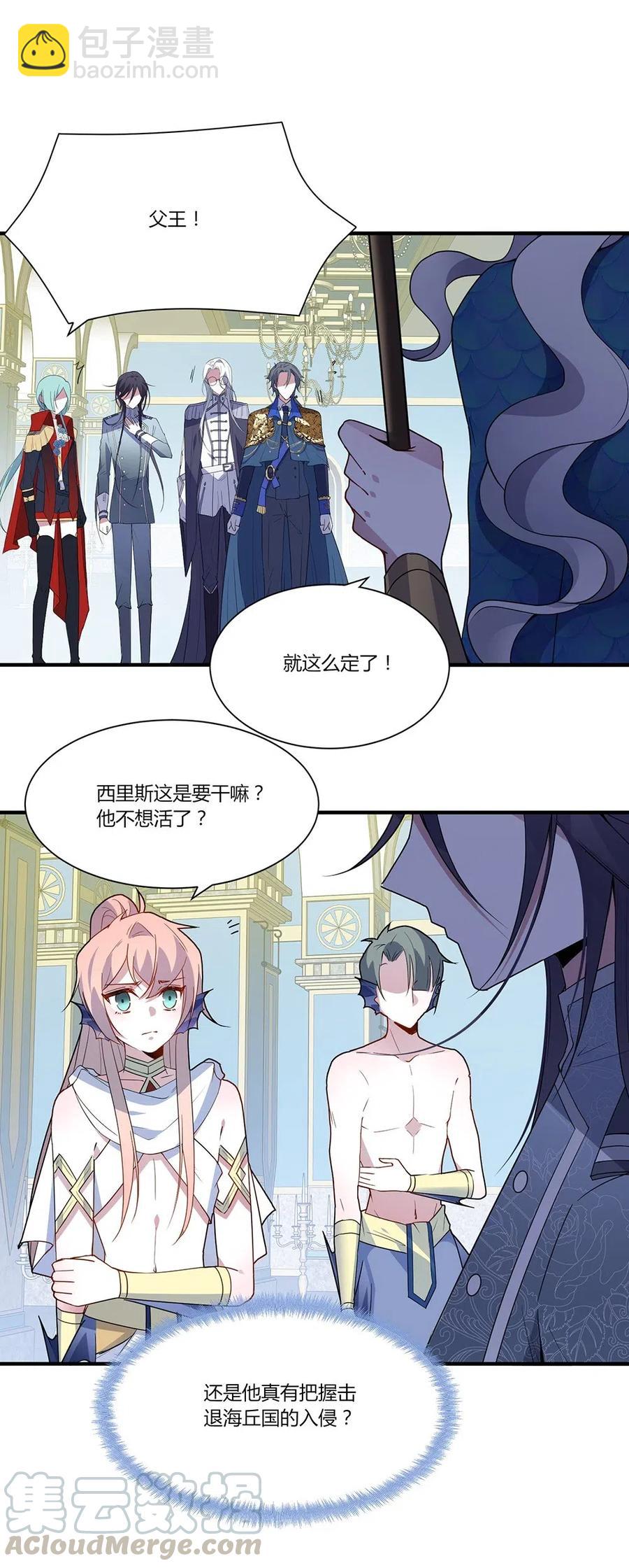 055 我的小蔷薇也是你能看的？-第58话