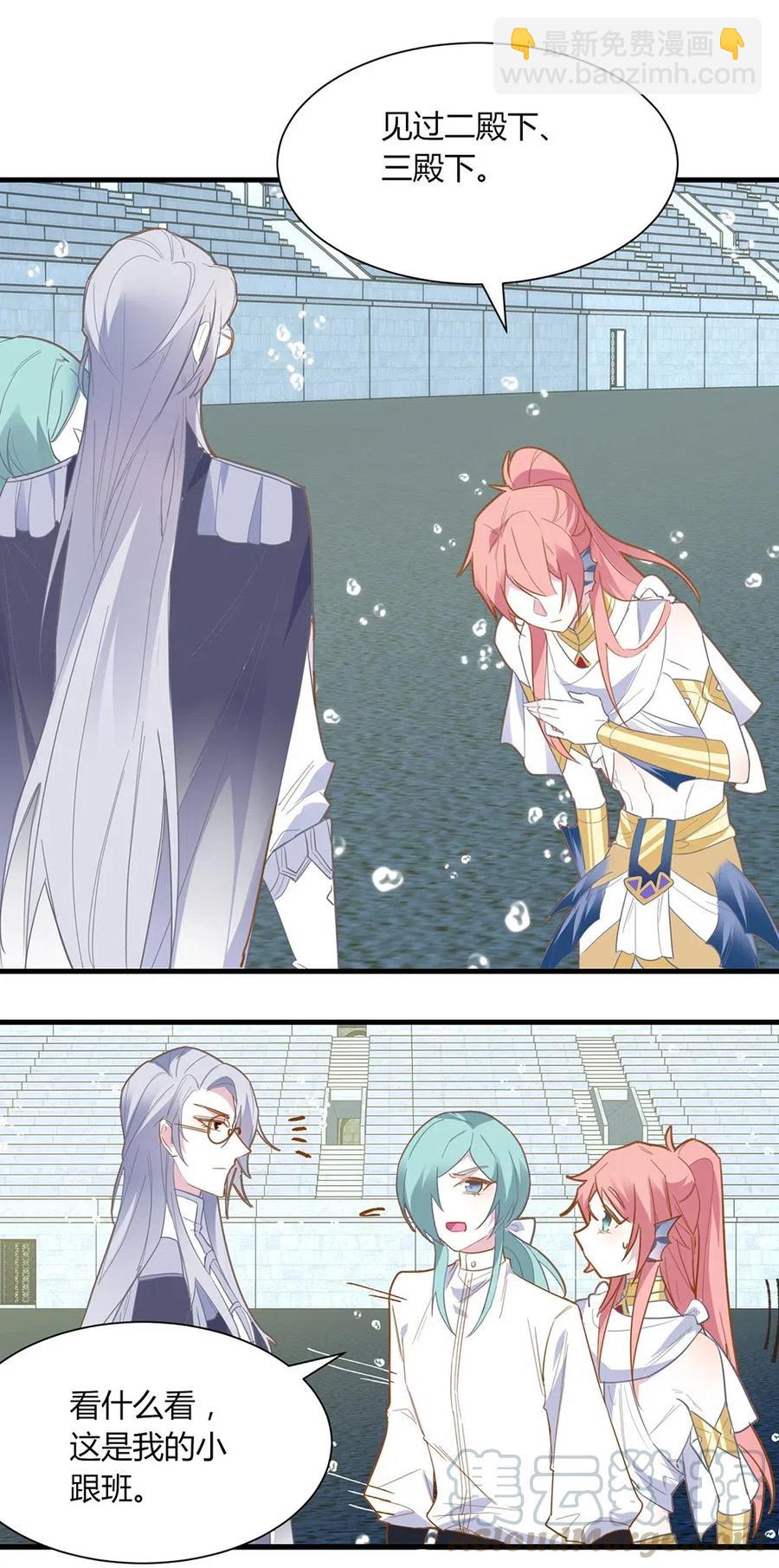 057 左右为男-第60话