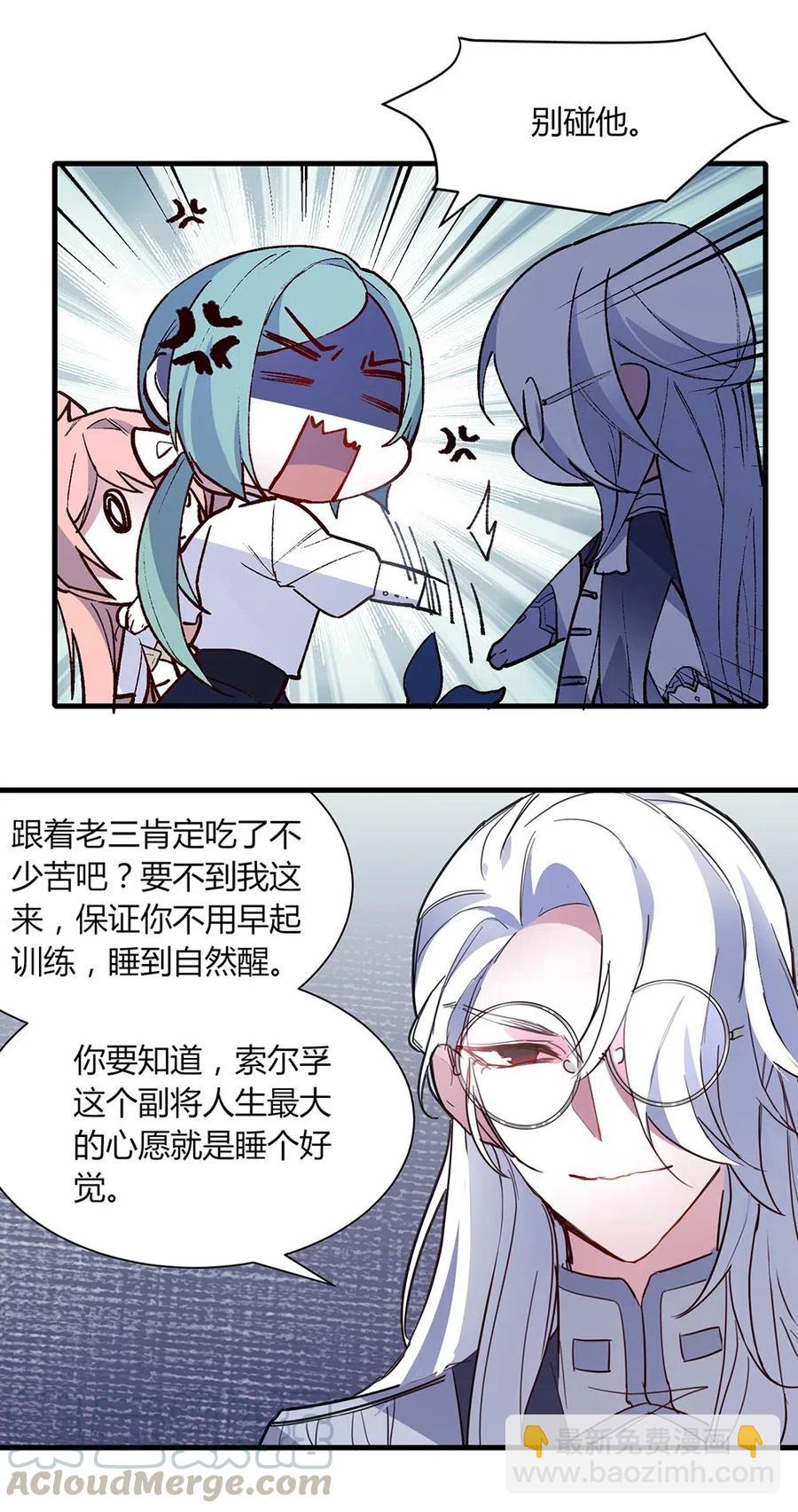 057 左右为男-第60话