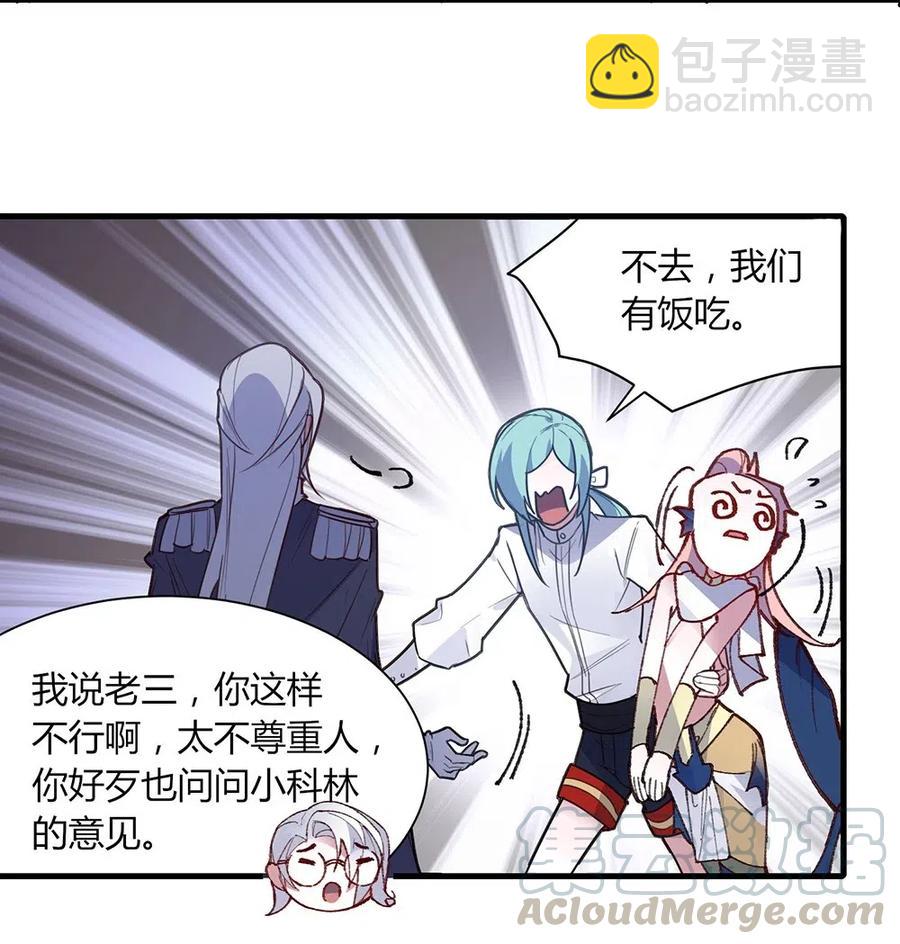 057 左右为男-第60话