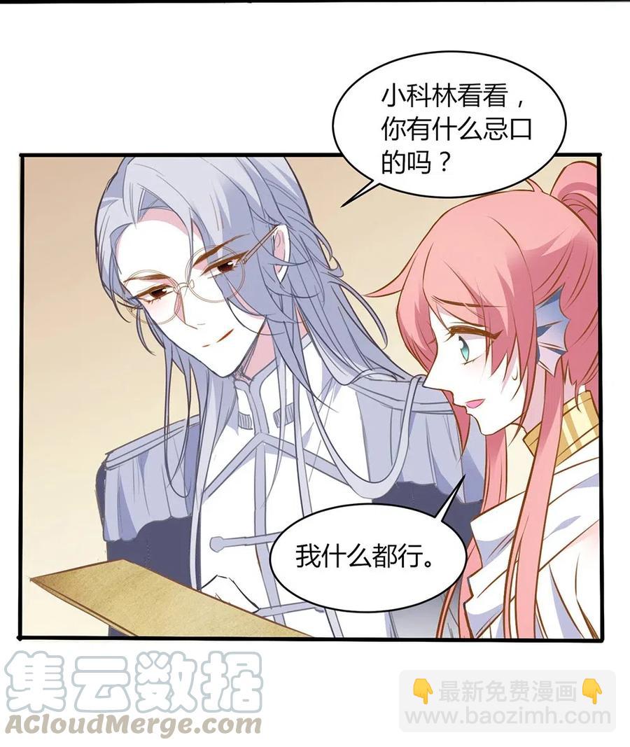 057 左右为男-第60话