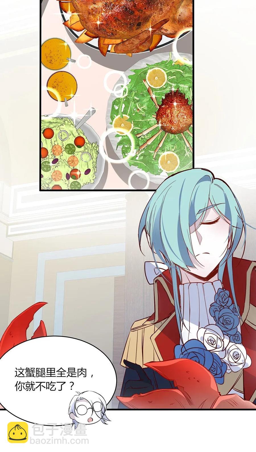 057 左右为男-第60话