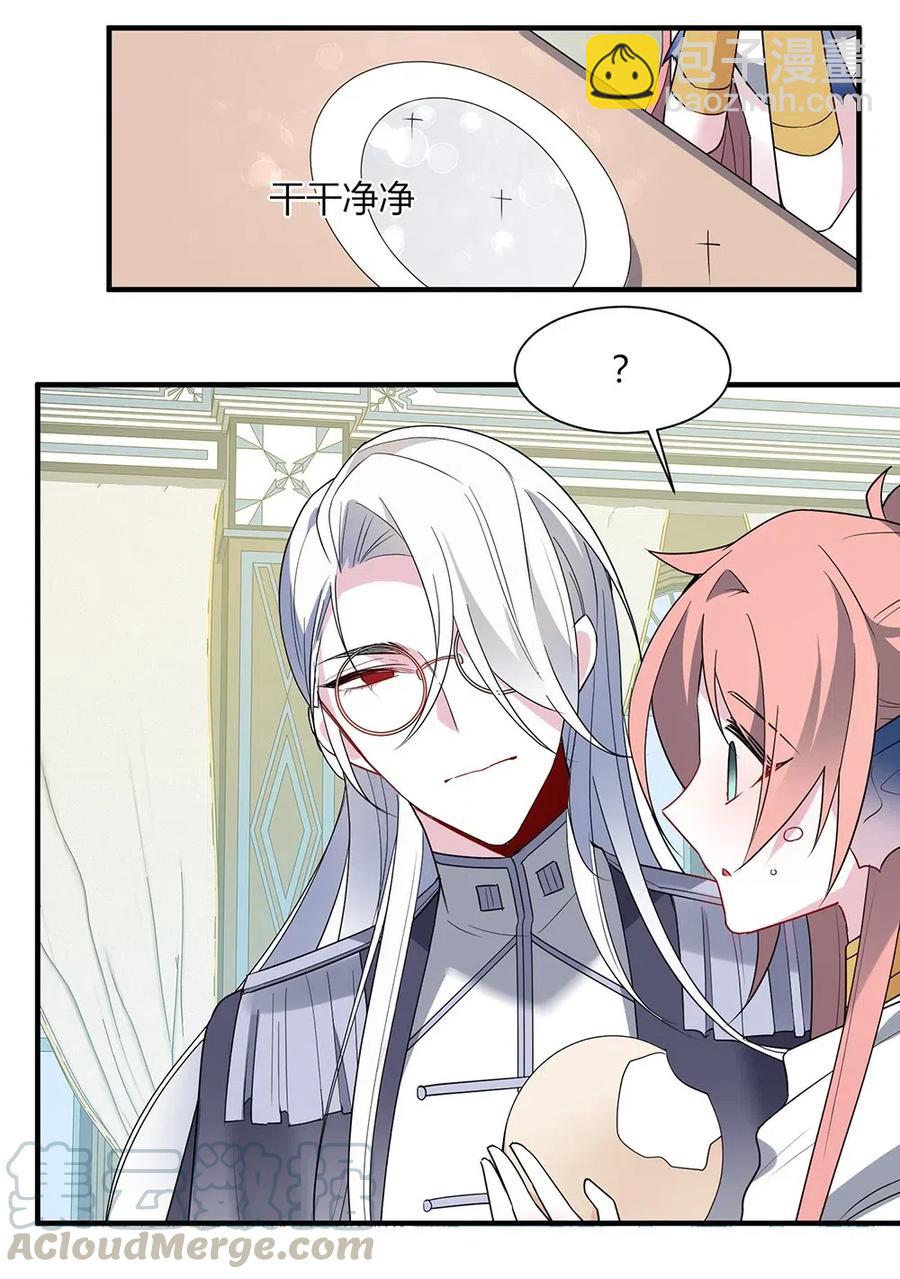 057 左右为男-第60话