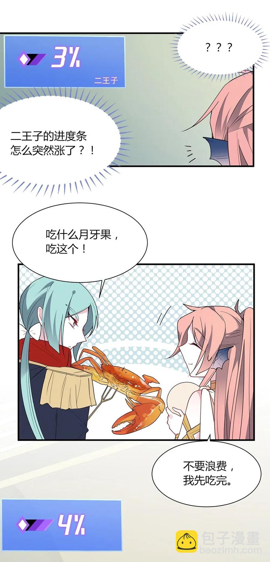 057 左右为男-第60话