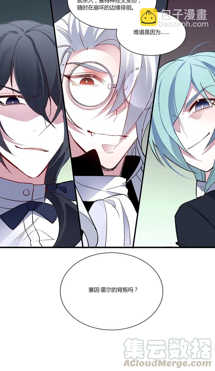 057 左右为男-第60话