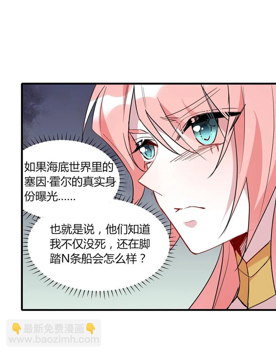 057 左右为男-第60话