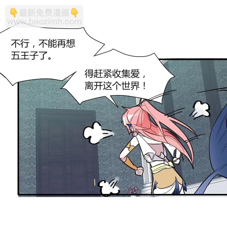 057 左右为男-第60话