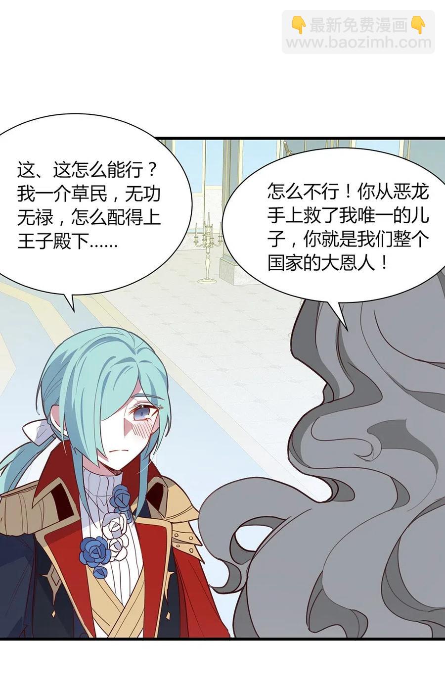 059 殿下，冒犯了-第62话