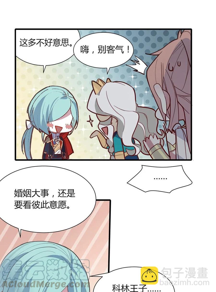 059 殿下，冒犯了-第62话