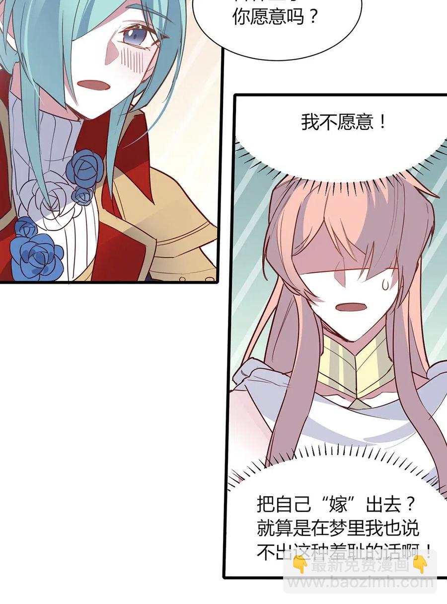 059 殿下，冒犯了-第62话