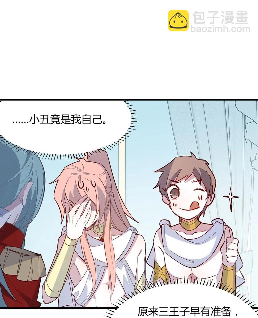 059 殿下，冒犯了-第62话