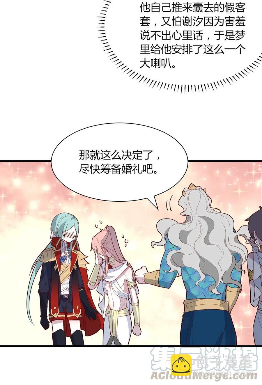 059 殿下，冒犯了-第62话