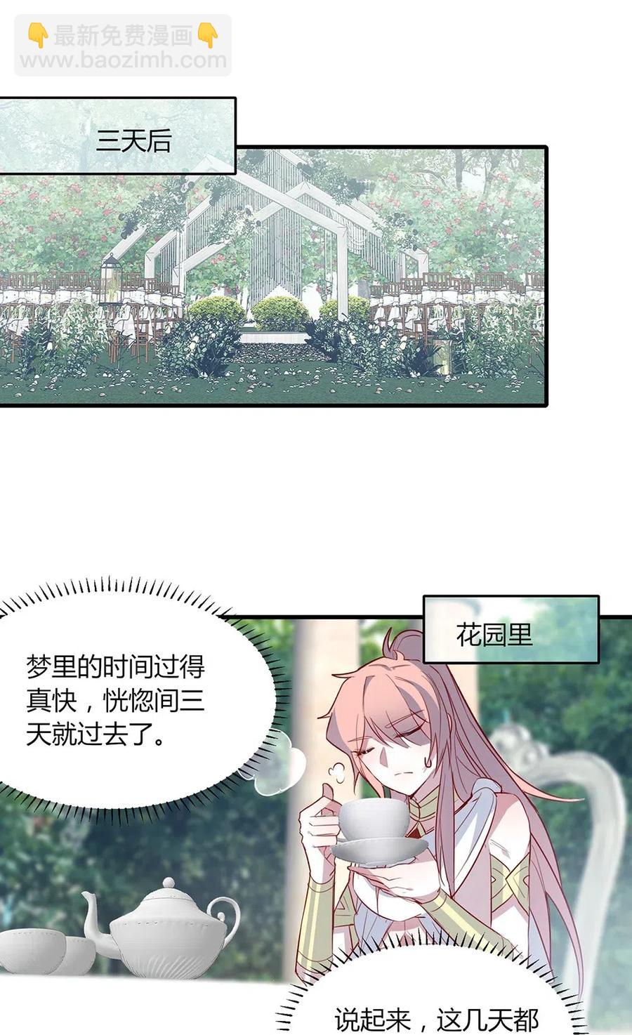 059 殿下，冒犯了-第62话