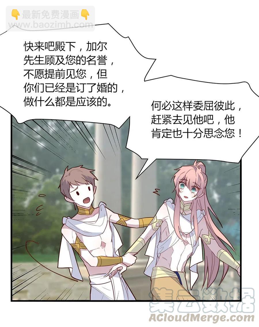 059 殿下，冒犯了-第62话