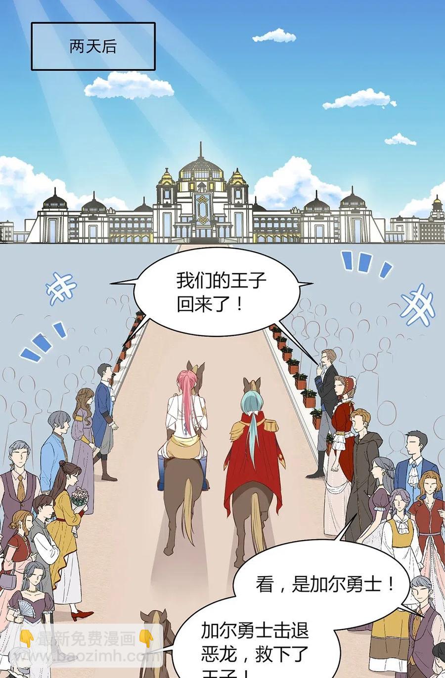 059 殿下，冒犯了-第62话