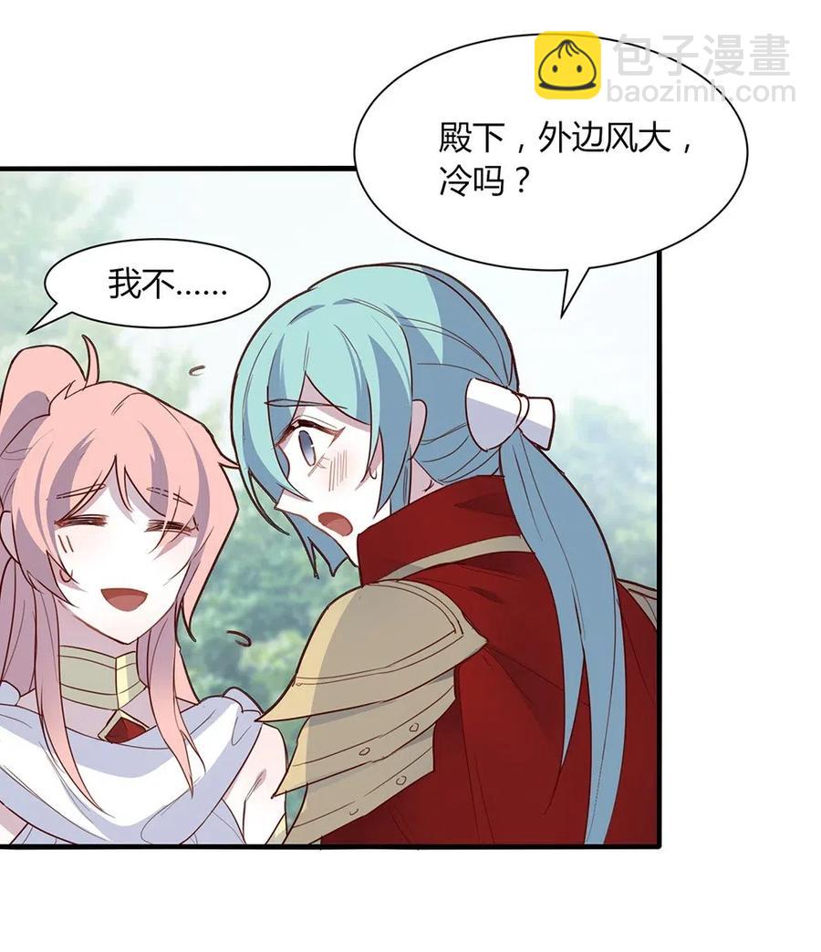 059 殿下，冒犯了-第62话