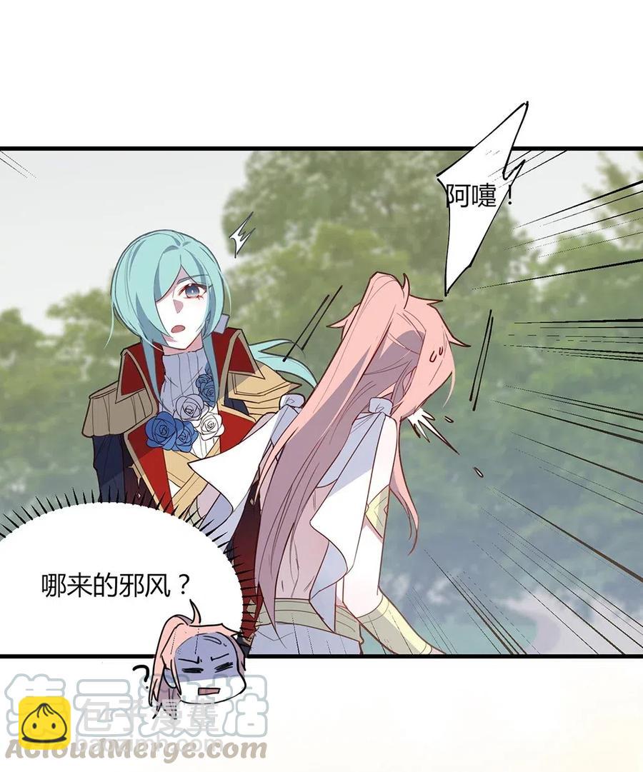 059 殿下，冒犯了-第62话