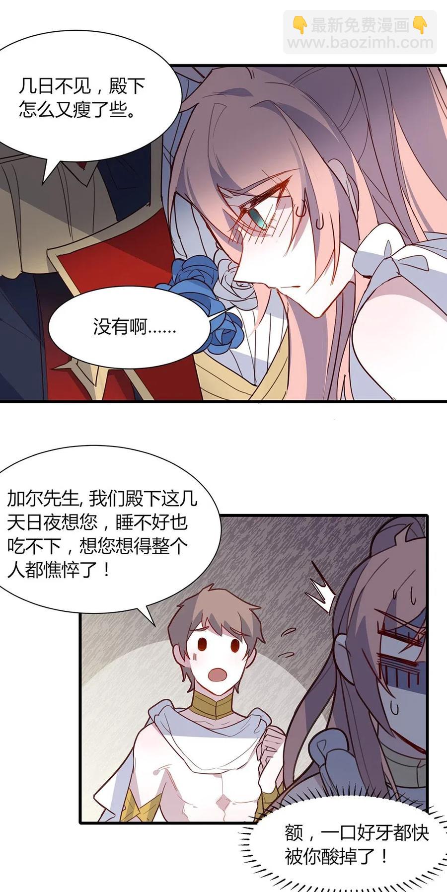 059 殿下，冒犯了-第62话