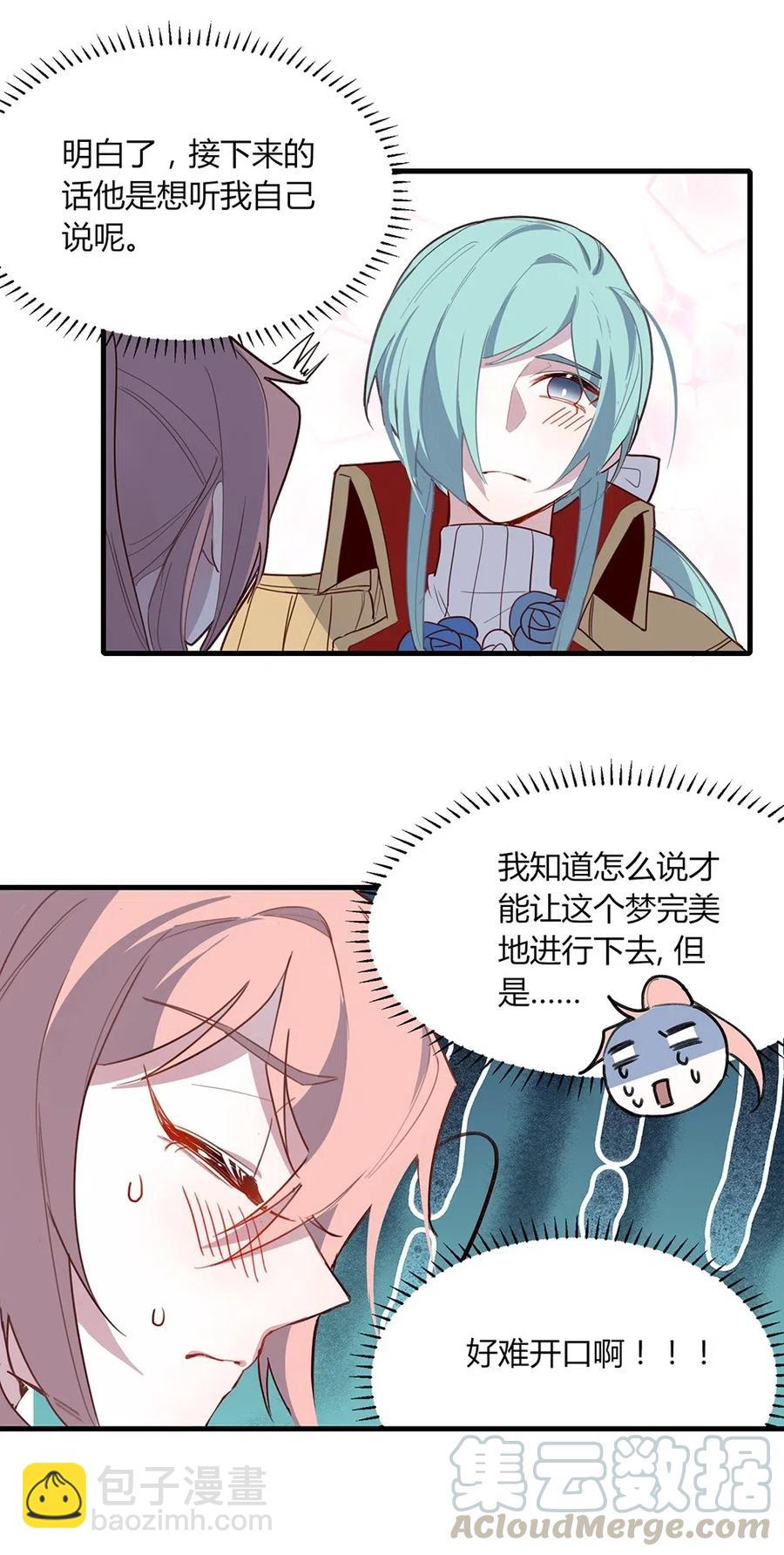 059 殿下，冒犯了-第62话